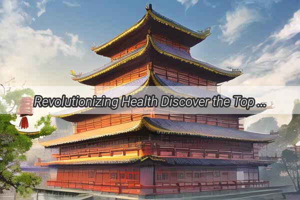 Revolutionizing Health Discover the Top Medications from the Land of Innovation  Chinas Best Pharmaceuticals